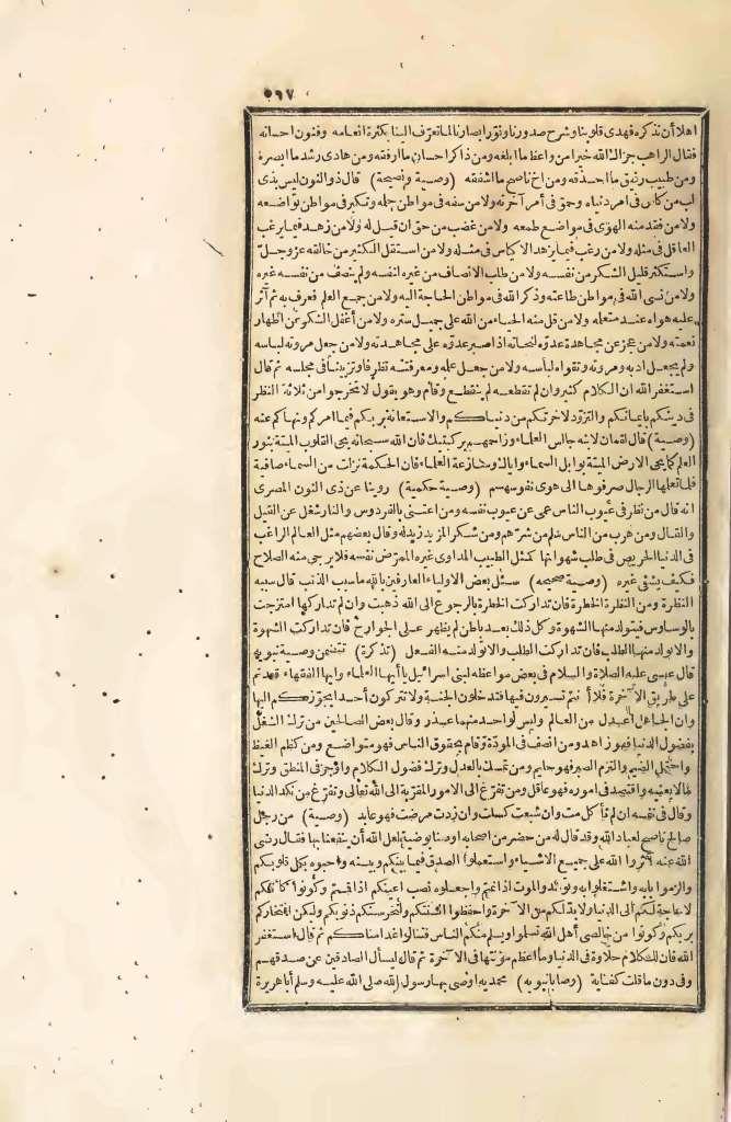 futmak.com - Page 567 - from part Four of the first Boulaq edition